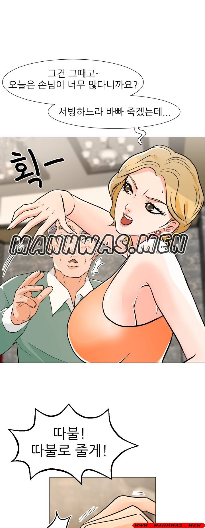 The Wife of My Son Raw Chapter 8 Page 31