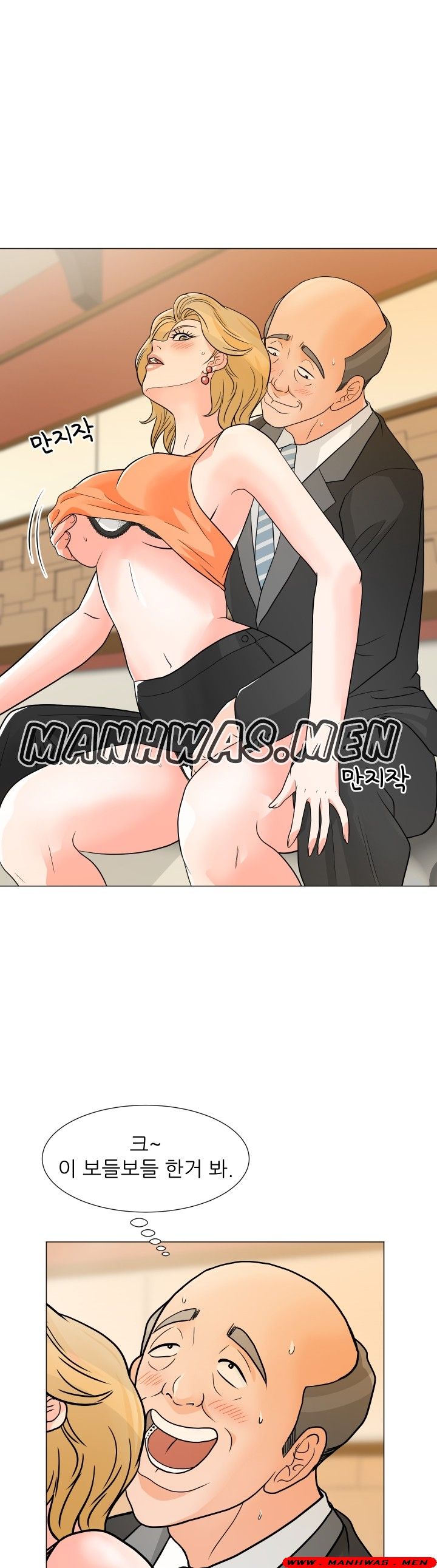 The Wife of My Son Raw Chapter 8 Page 4