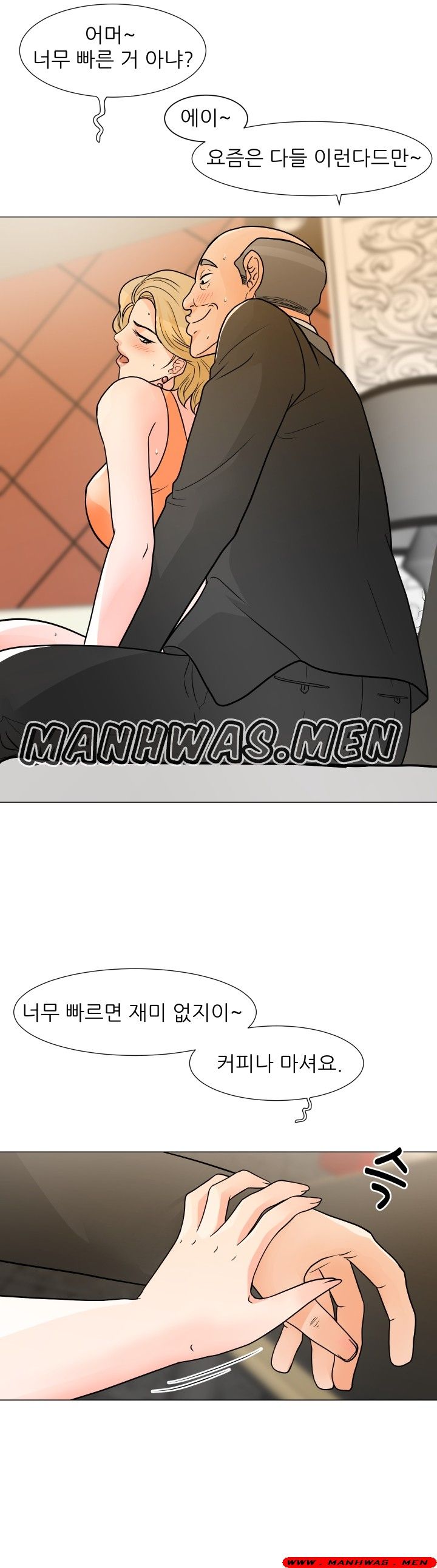 The Wife of My Son Raw Chapter 8 Page 6