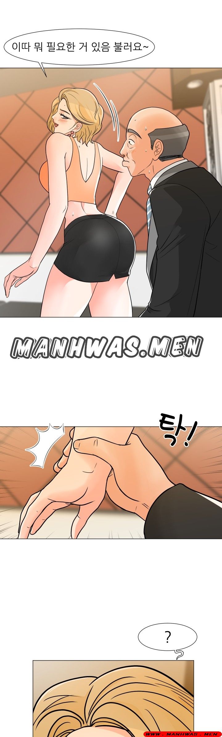 The Wife of My Son Raw Chapter 8 Page 7