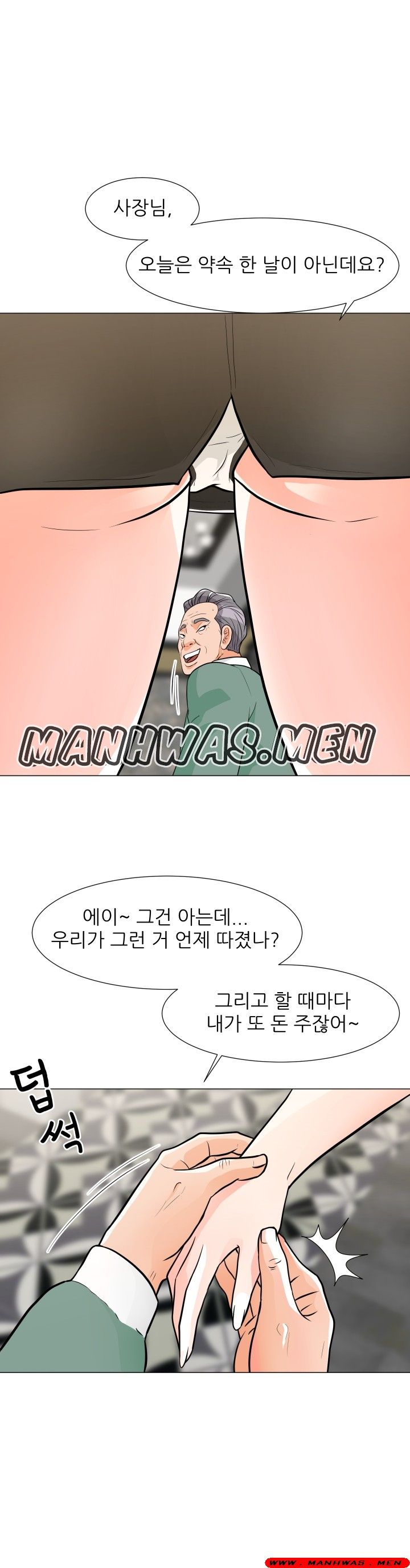 The Wife of My Son Raw Chapter 9 Page 1