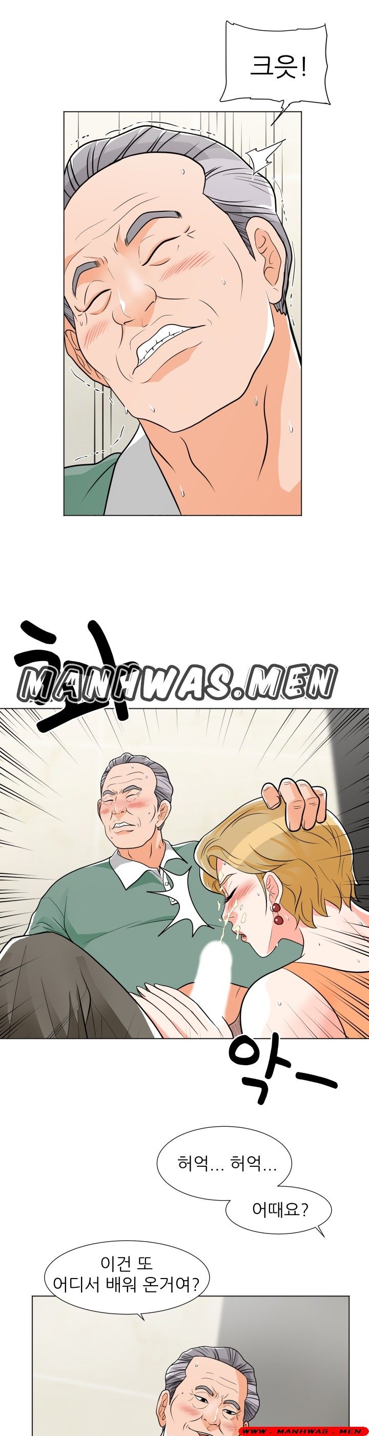 The Wife of My Son Raw Chapter 9 Page 16
