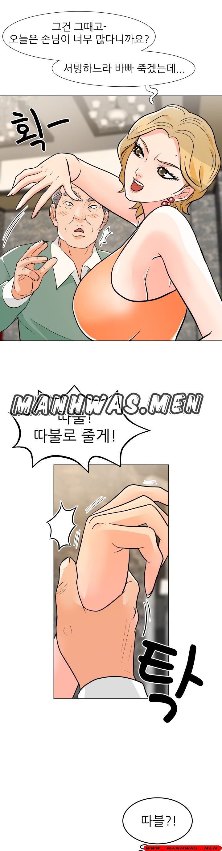 The Wife of My Son Raw Chapter 9 Page 2