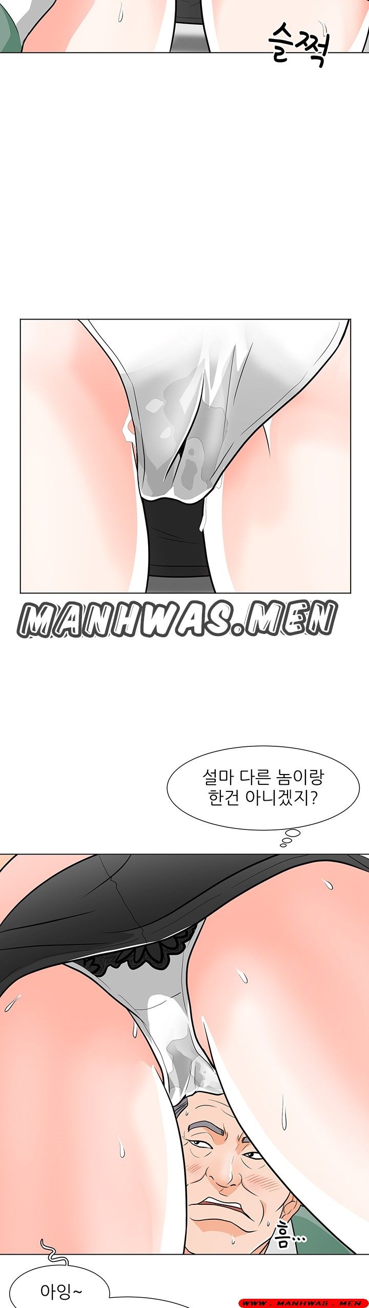 The Wife of My Son Raw Chapter 9 Page 20