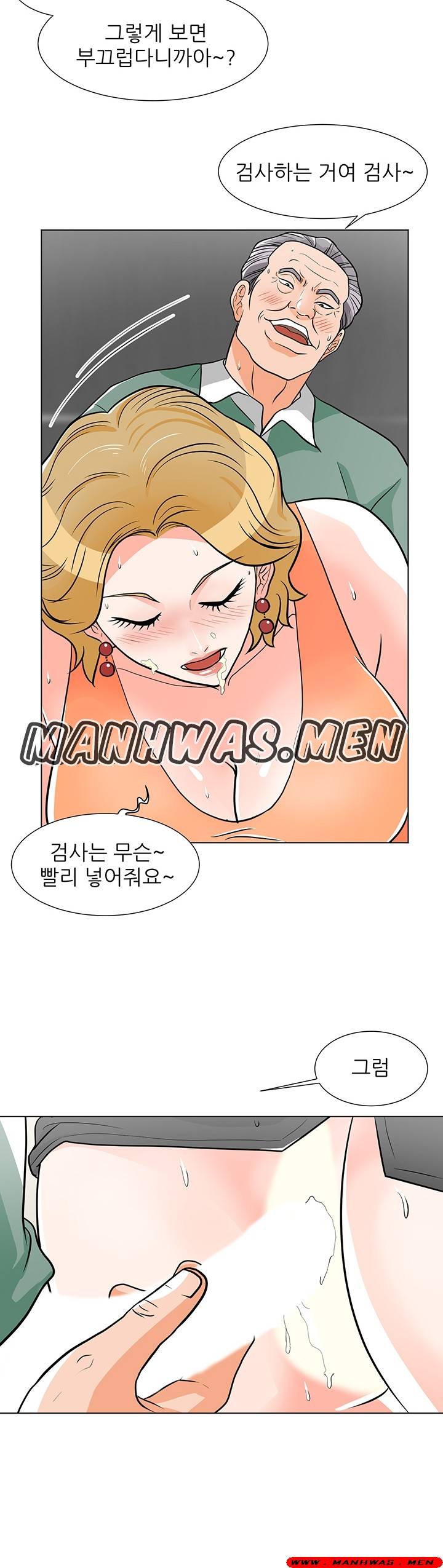 The Wife of My Son Raw Chapter 9 Page 21