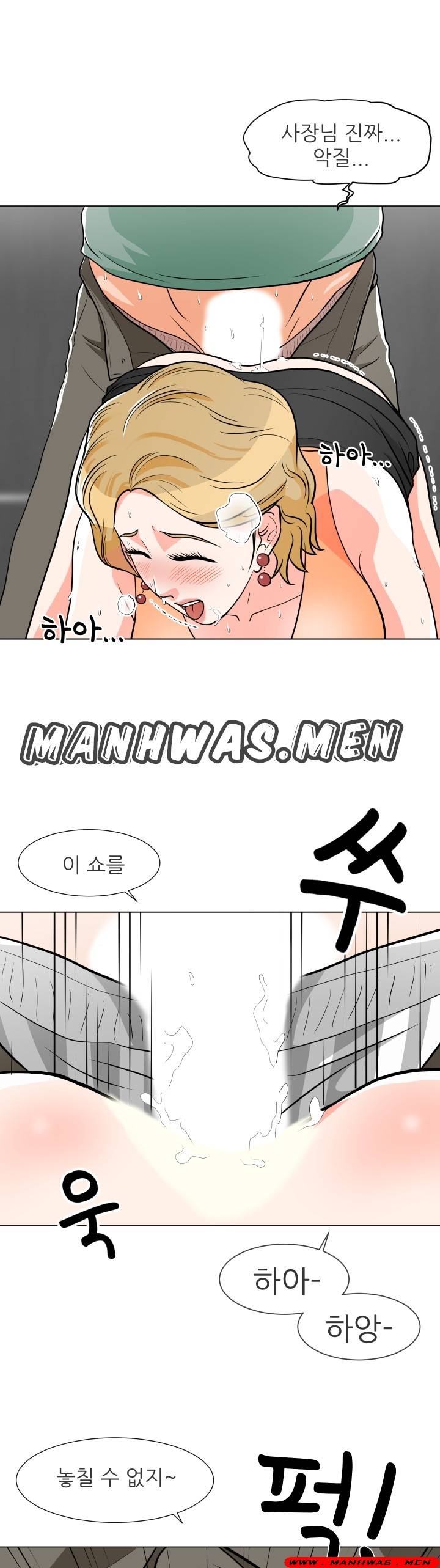 The Wife of My Son Raw Chapter 9 Page 25