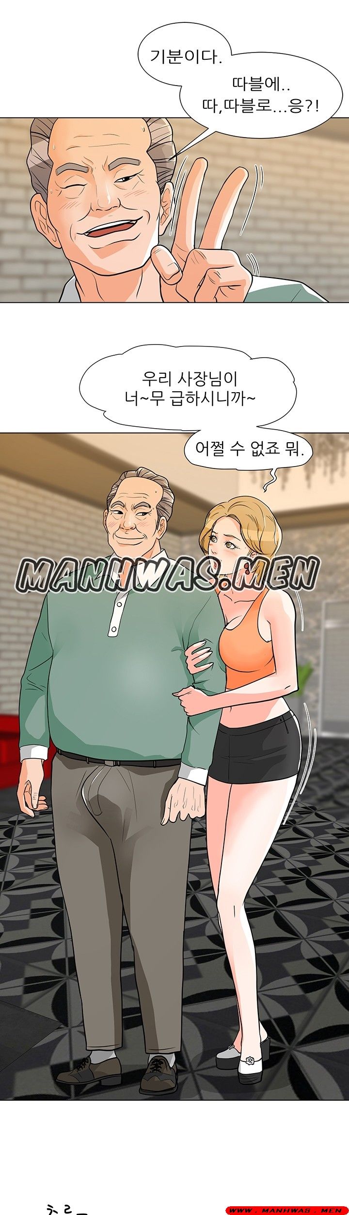 The Wife of My Son Raw Chapter 9 Page 4