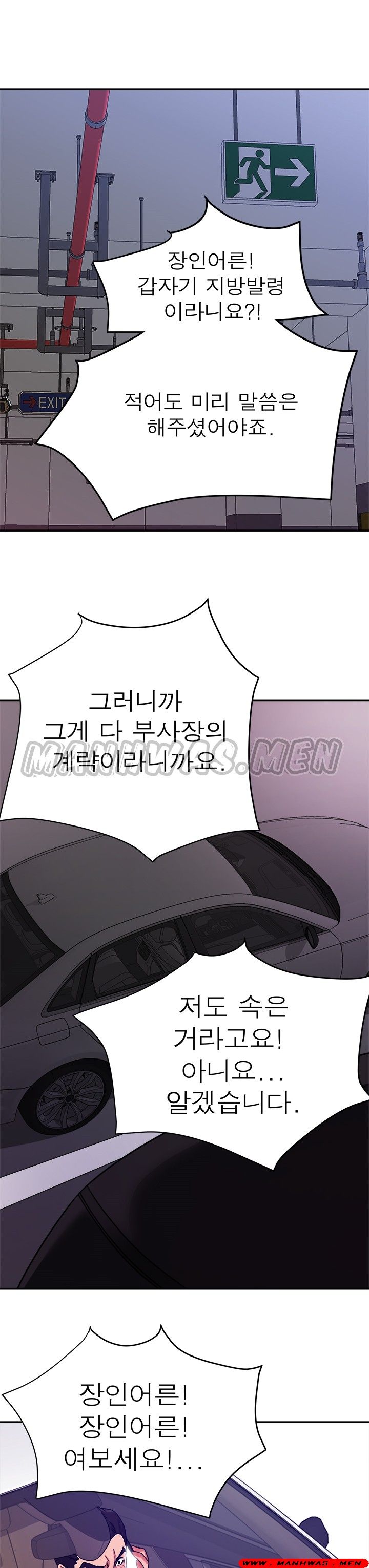 My Second Wife Raw Chapter 1 Page 11