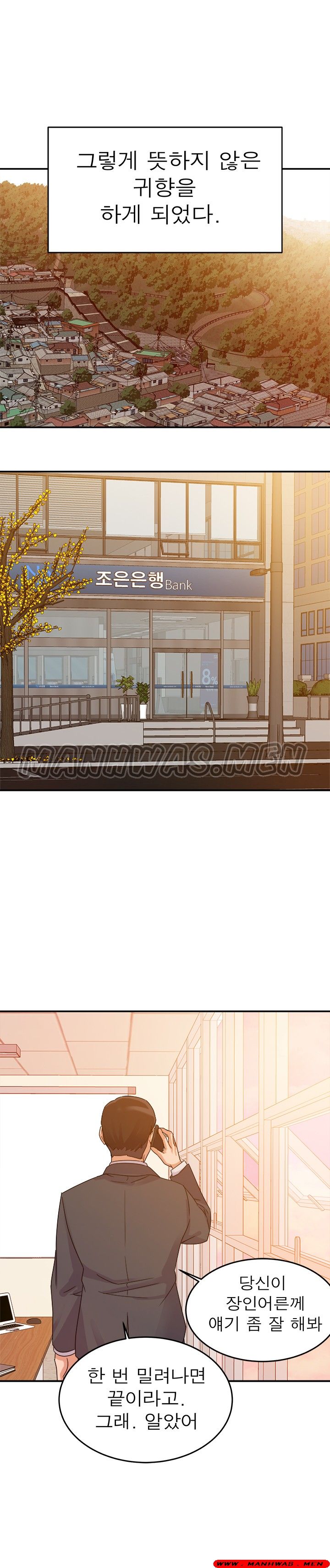 My Second Wife Raw Chapter 1 Page 13