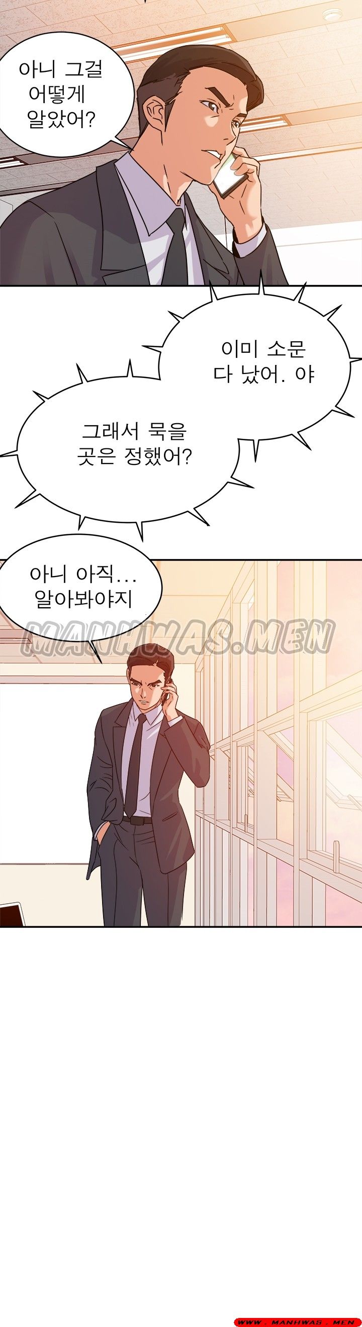 My Second Wife Raw Chapter 1 Page 15