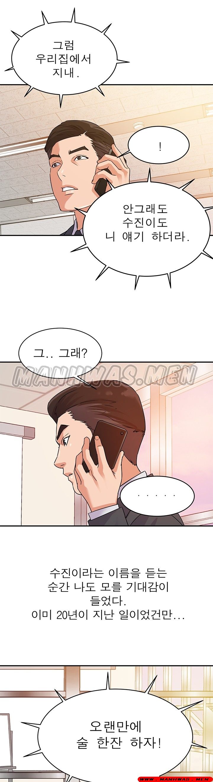 My Second Wife Raw Chapter 1 Page 16