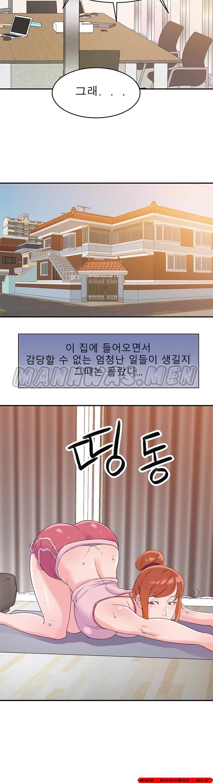 My Second Wife Raw Chapter 1 Page 17