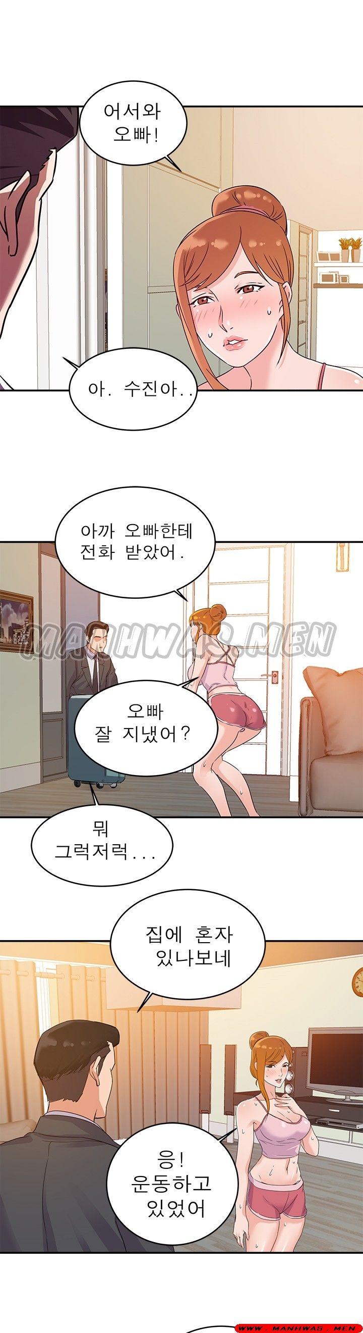 My Second Wife Raw Chapter 1 Page 18