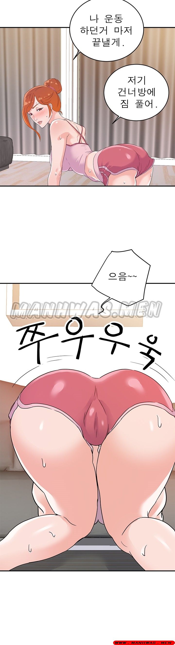 My Second Wife Raw Chapter 1 Page 19