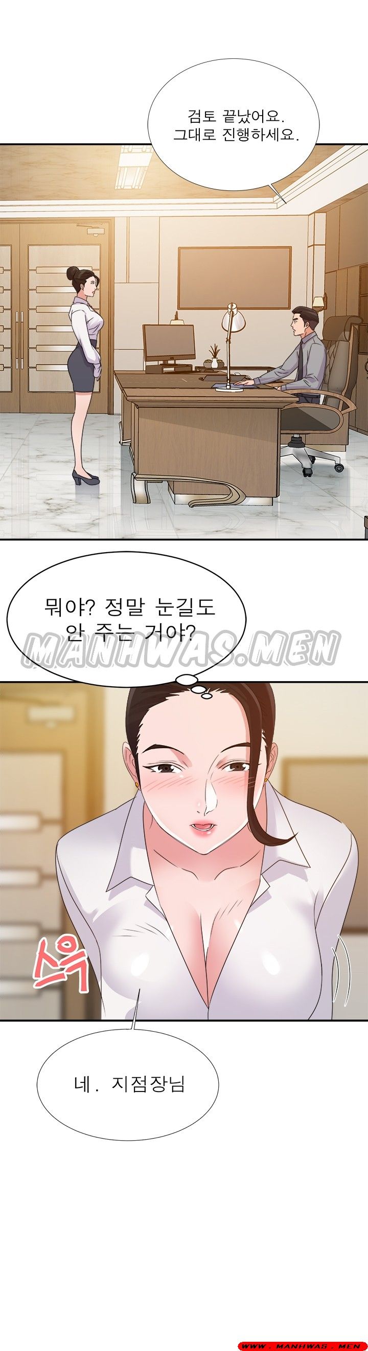 My Second Wife Raw Chapter 1 Page 2