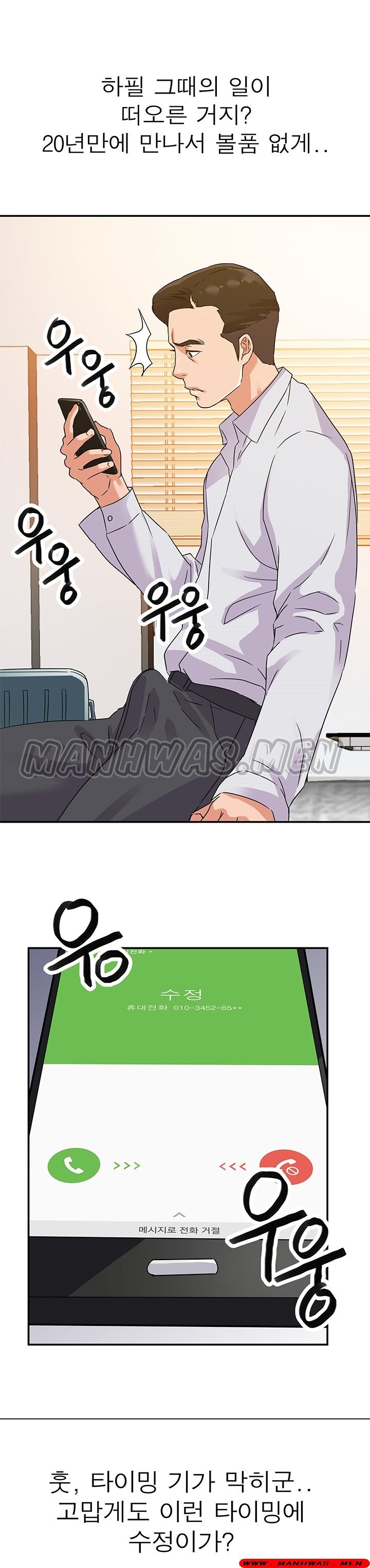 My Second Wife Raw Chapter 1 Page 23