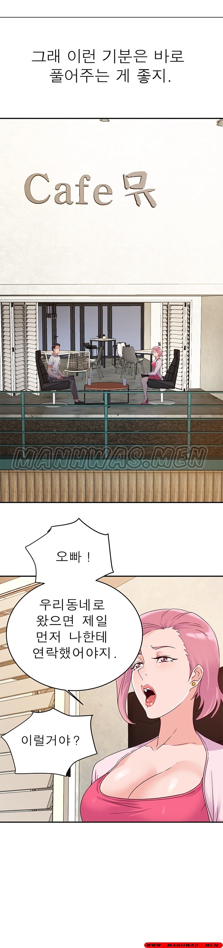 My Second Wife Raw Chapter 1 Page 24