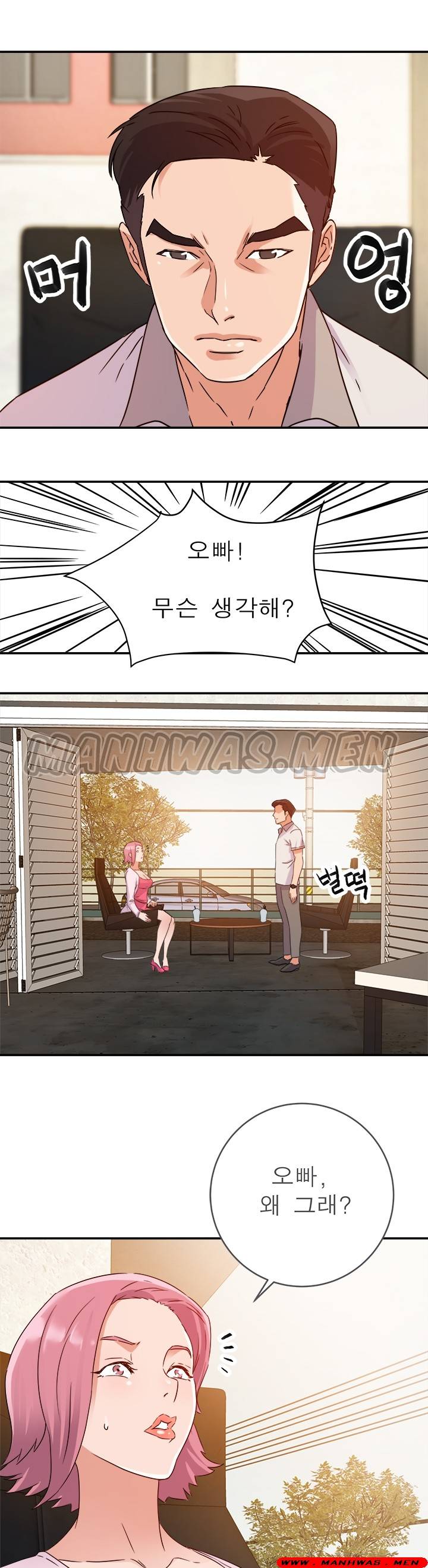 My Second Wife Raw Chapter 1 Page 25