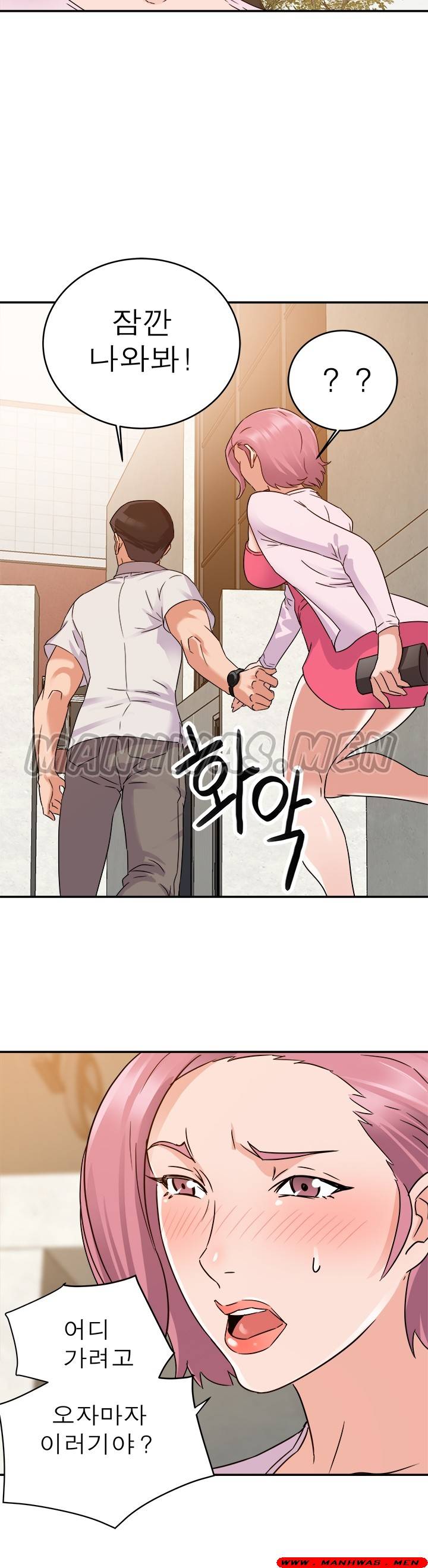 My Second Wife Raw Chapter 1 Page 26