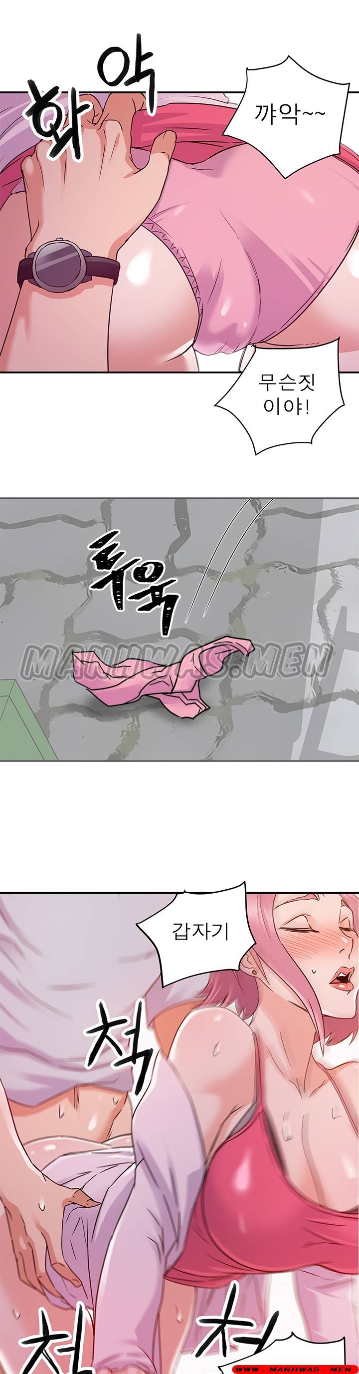 My Second Wife Raw Chapter 1 Page 27