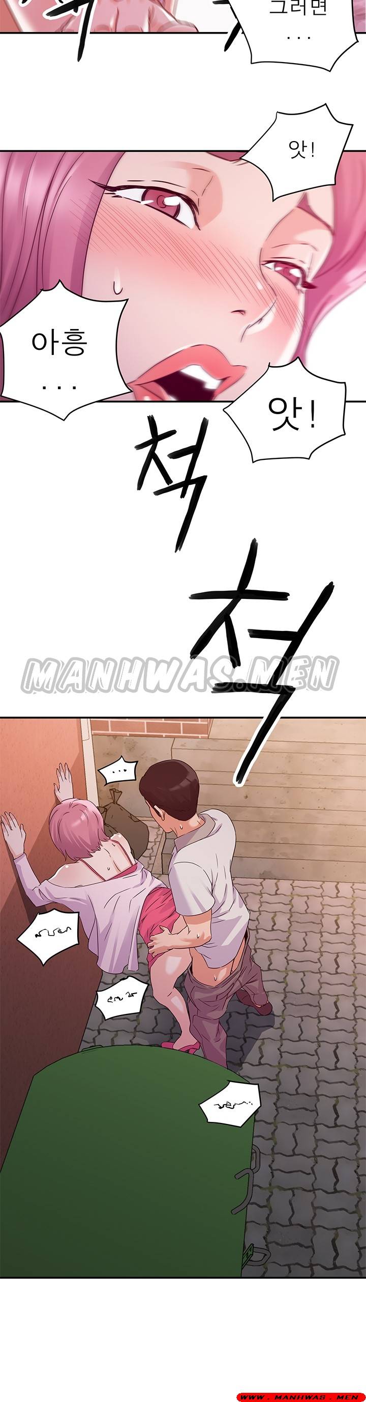 My Second Wife Raw Chapter 1 Page 28