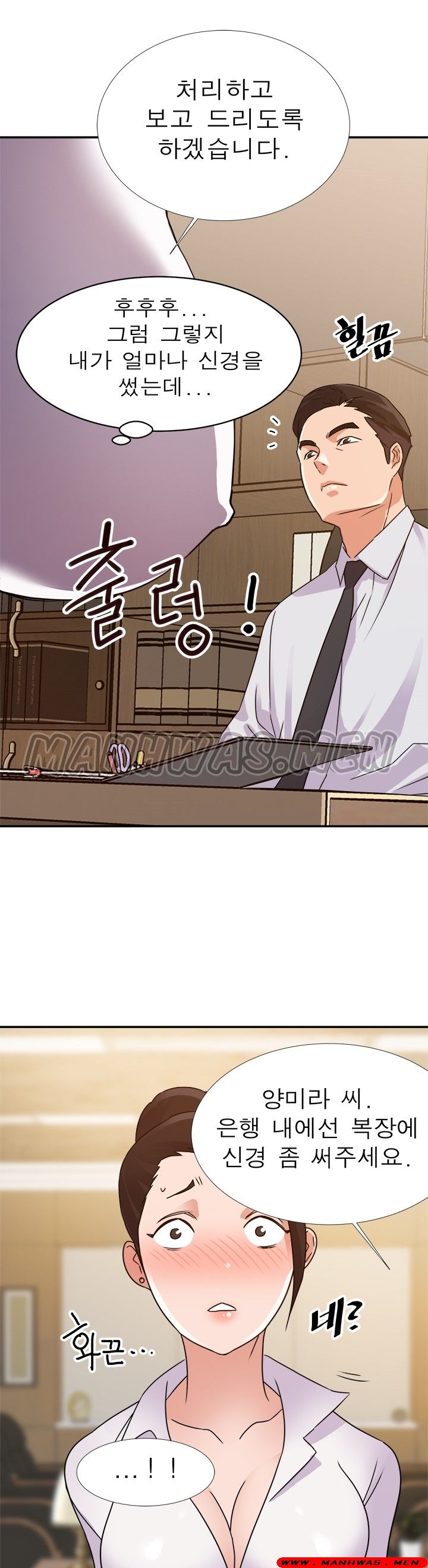 My Second Wife Raw Chapter 1 Page 3