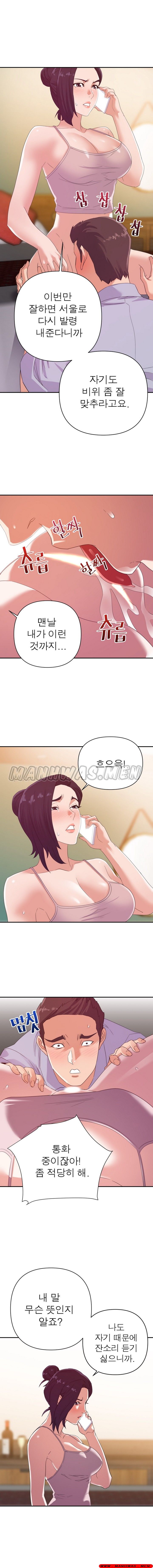 My Second Wife Raw Chapter 10 Page 10