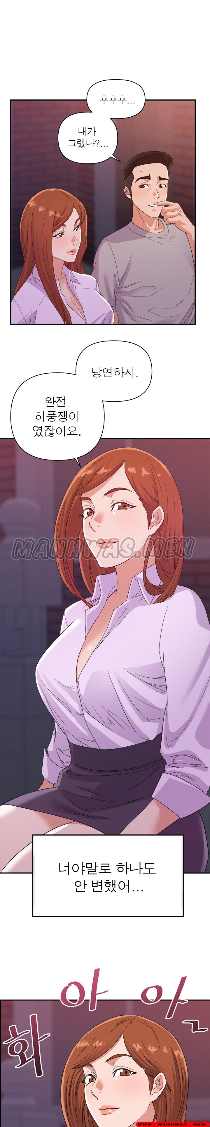 My Second Wife Raw Chapter 10 Page 4