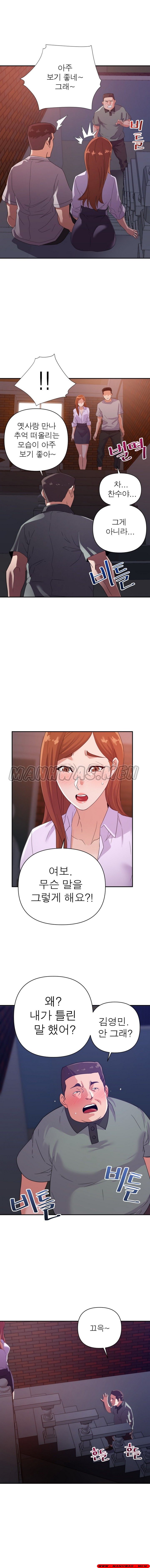 My Second Wife Raw Chapter 10 Page 6