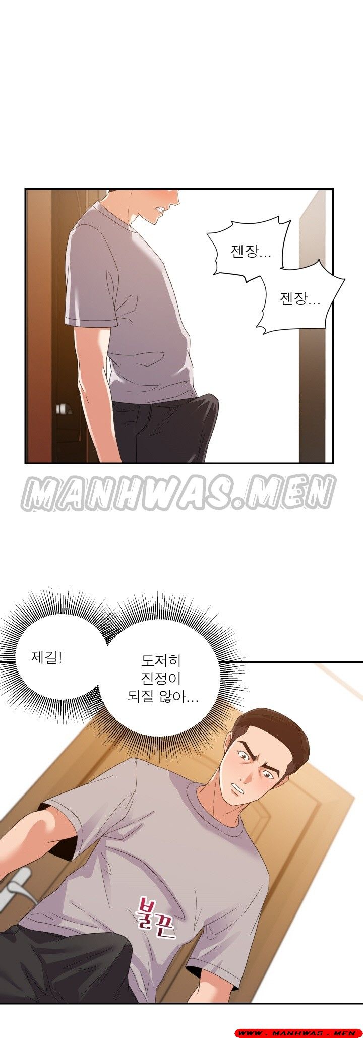My Second Wife Raw Chapter 11 Page 13