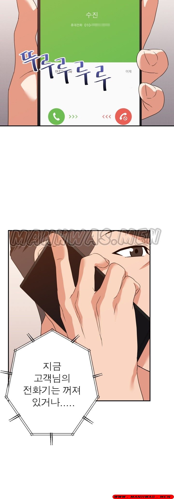 My Second Wife Raw Chapter 11 Page 15