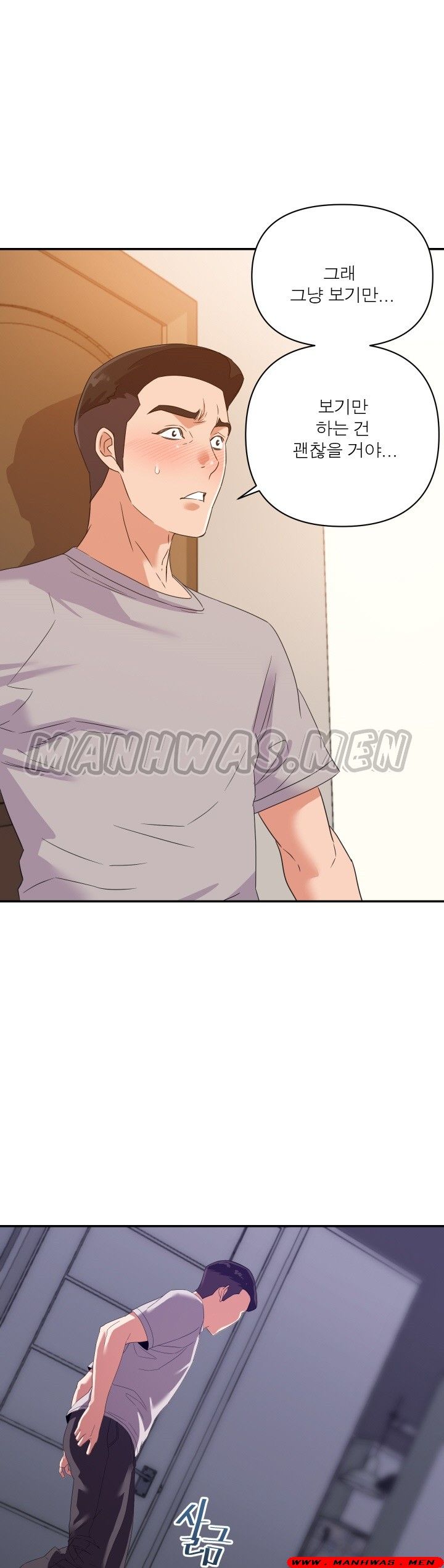 My Second Wife Raw Chapter 11 Page 19