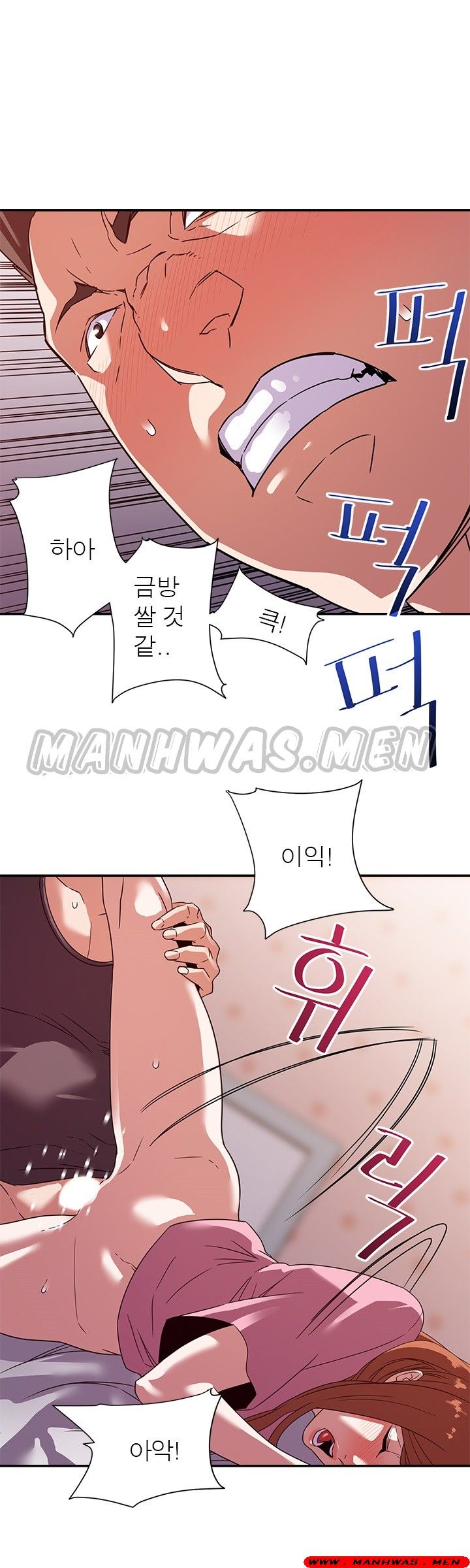 My Second Wife Raw Chapter 11 Page 7
