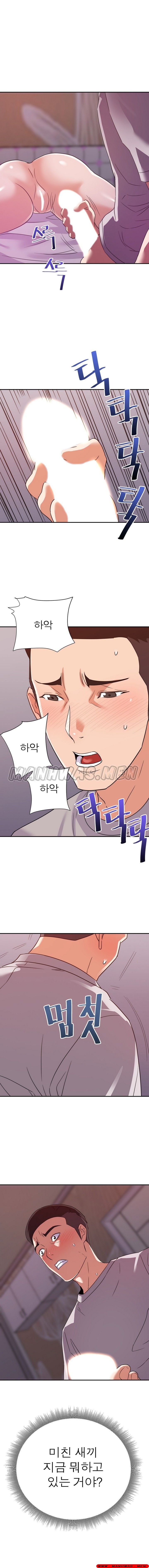 My Second Wife Raw Chapter 12 Page 1
