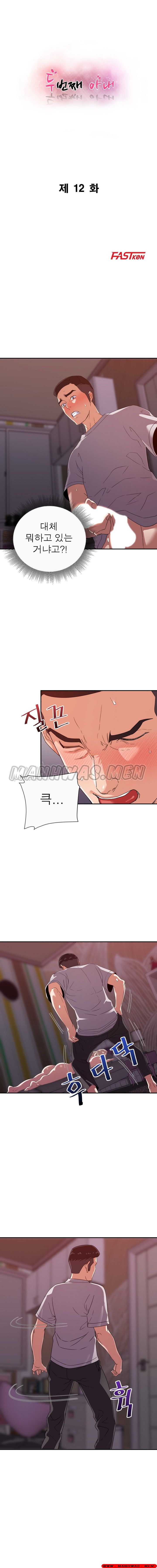 My Second Wife Raw Chapter 12 Page 2