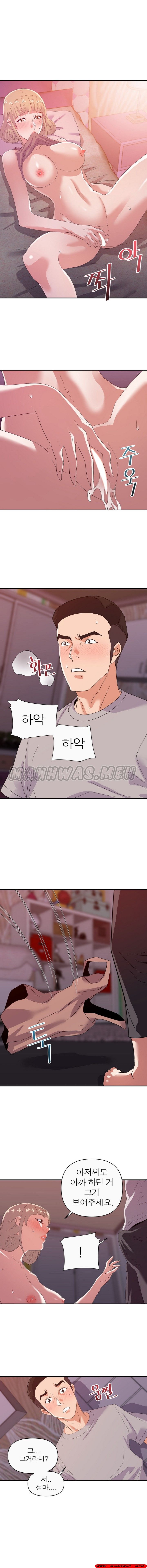 My Second Wife Raw Chapter 12 Page 6