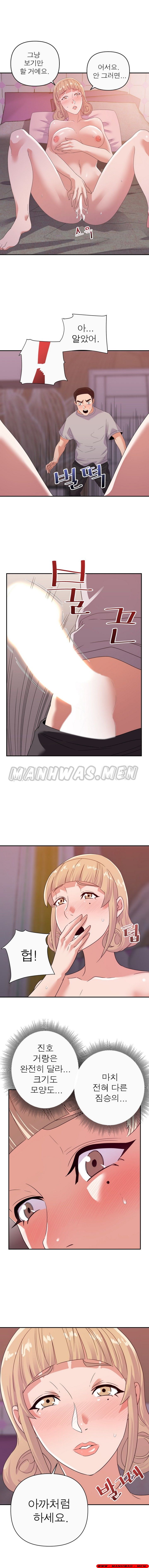 My Second Wife Raw Chapter 12 Page 7