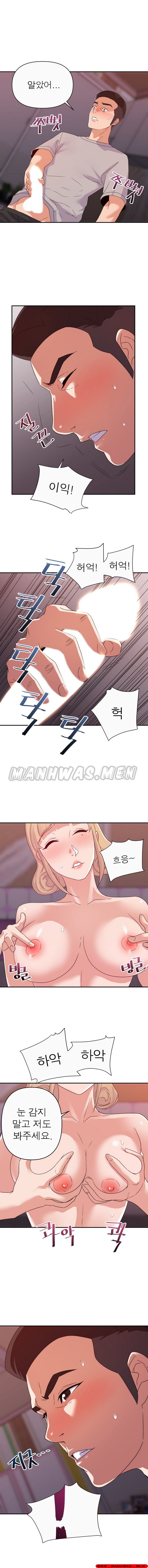My Second Wife Raw Chapter 12 Page 8
