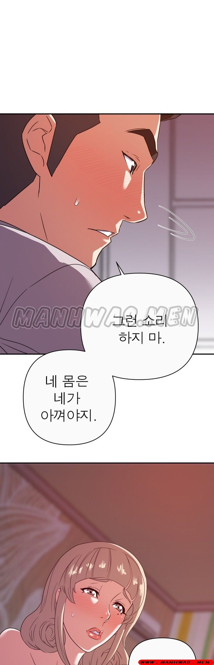 My Second Wife Raw Chapter 13 Page 10