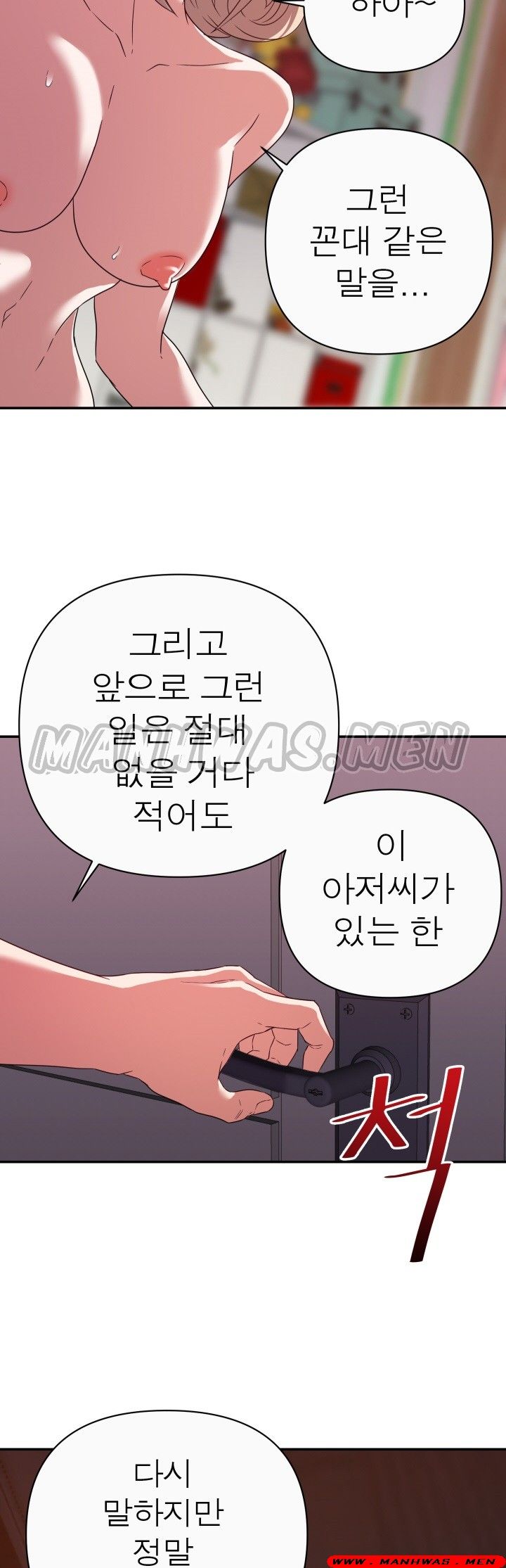My Second Wife Raw Chapter 13 Page 11