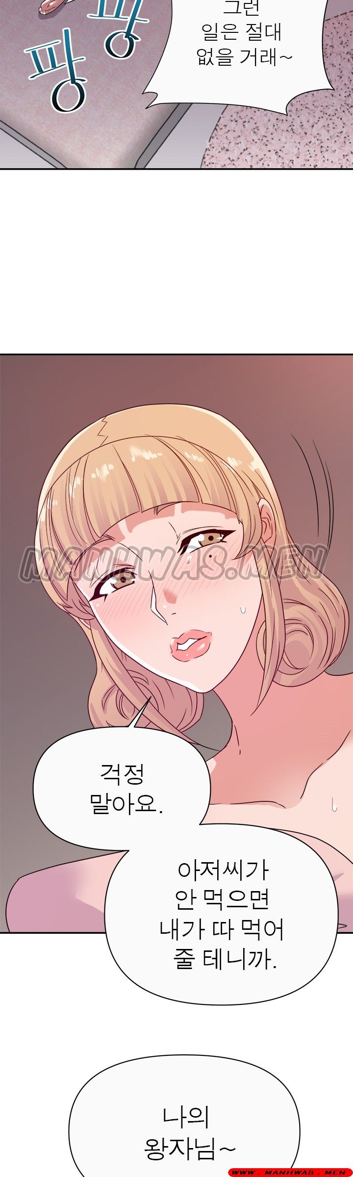 My Second Wife Raw Chapter 13 Page 14
