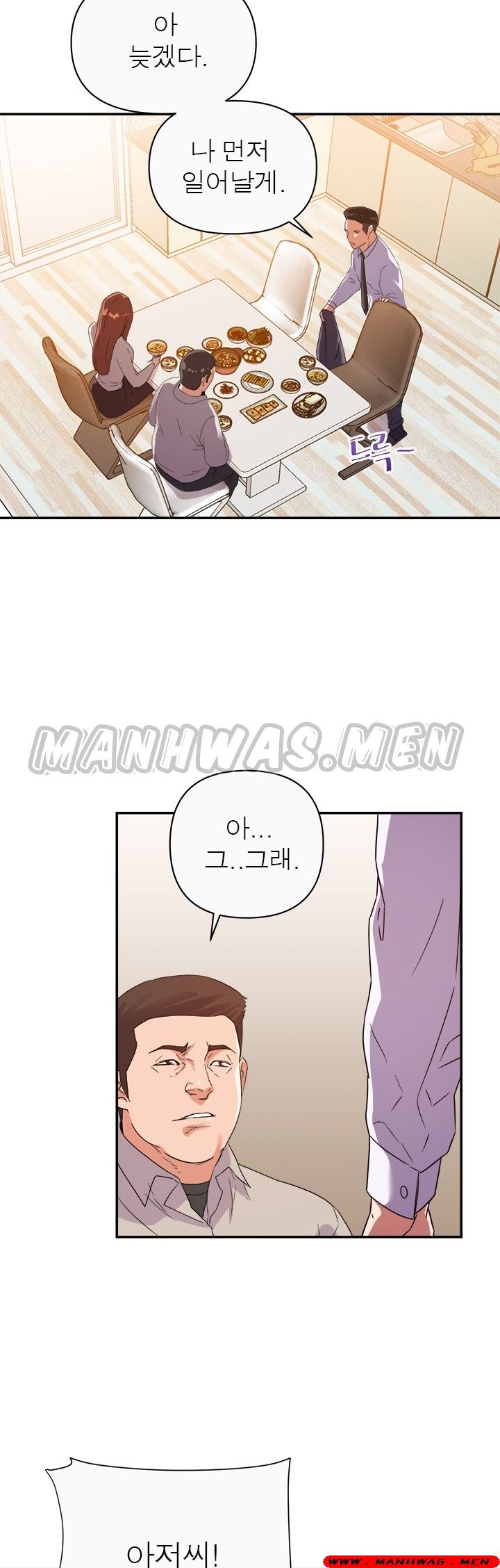 My Second Wife Raw Chapter 13 Page 20