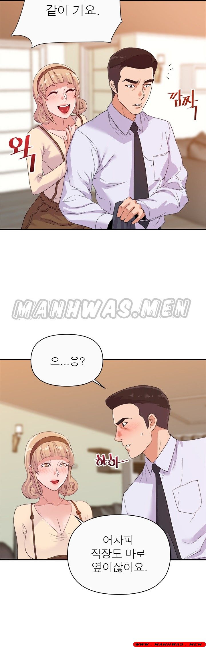 My Second Wife Raw Chapter 13 Page 21