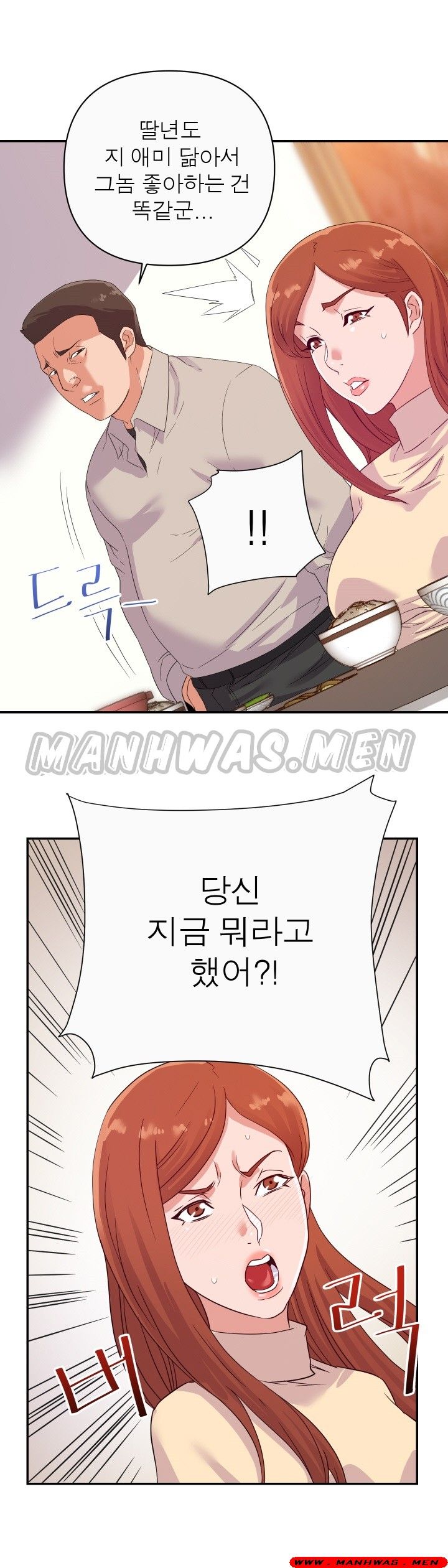 My Second Wife Raw Chapter 13 Page 25