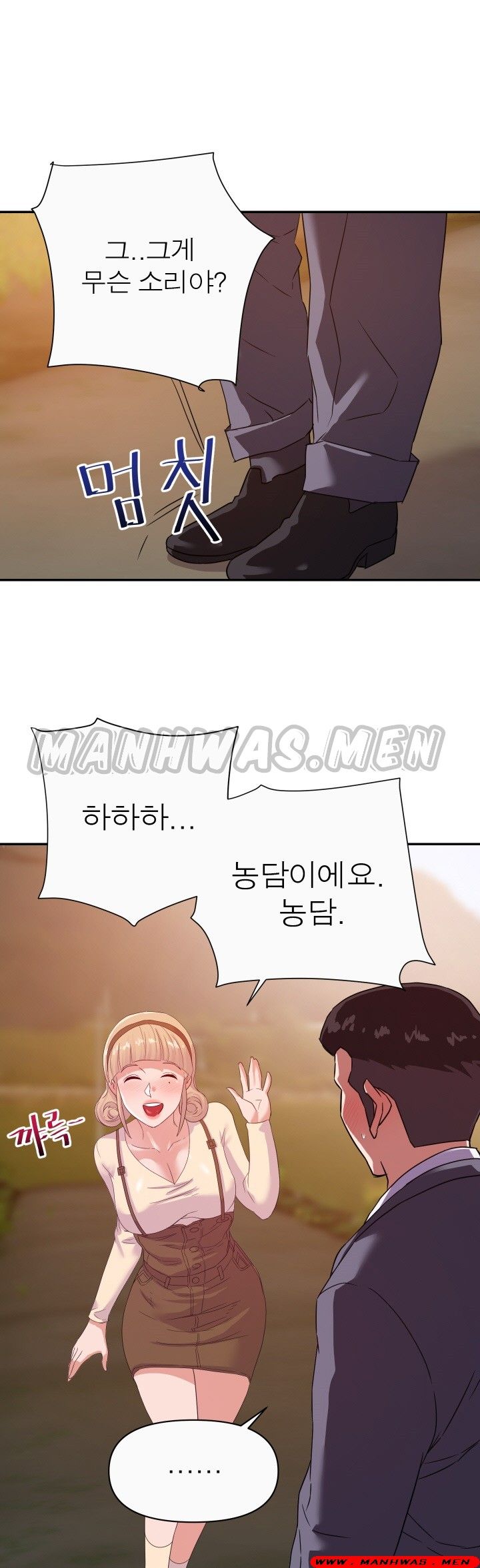 My Second Wife Raw Chapter 13 Page 31