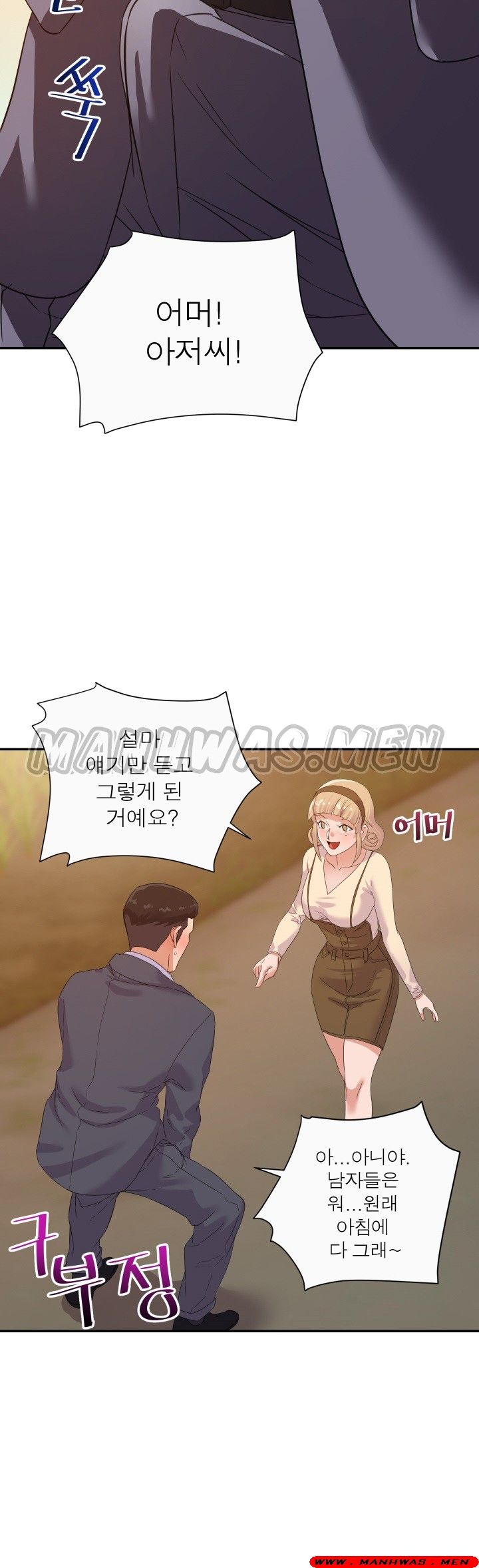My Second Wife Raw Chapter 13 Page 33