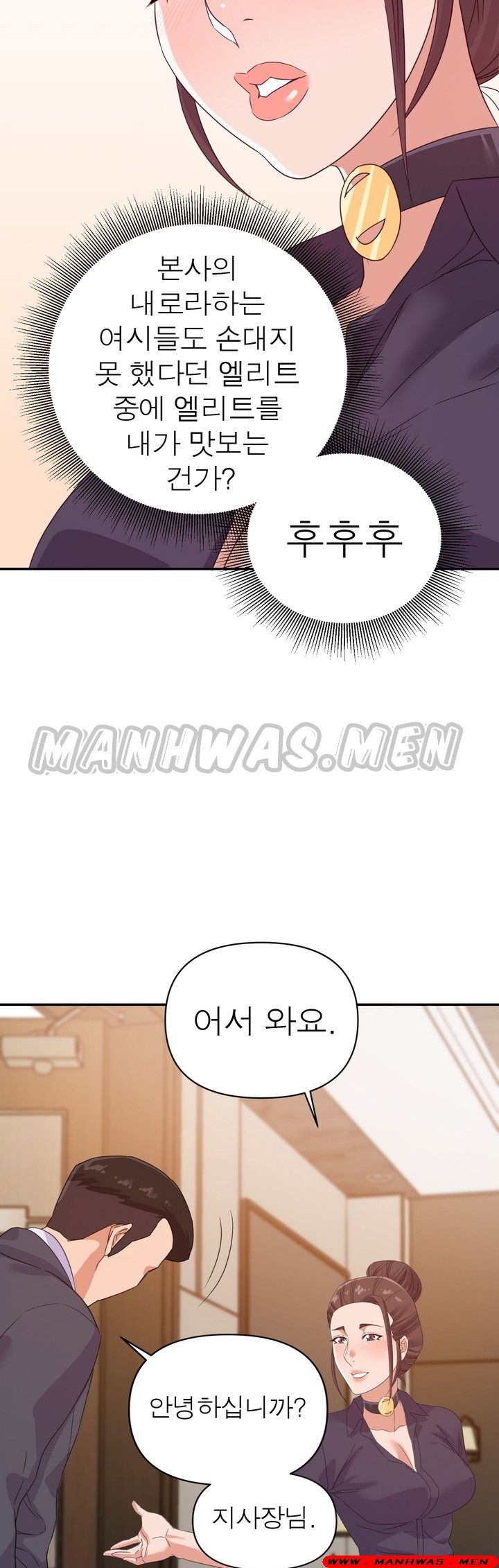 My Second Wife Raw Chapter 14 Page 14