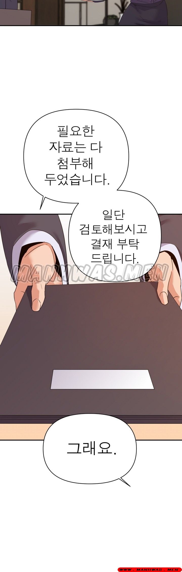 My Second Wife Raw Chapter 14 Page 15