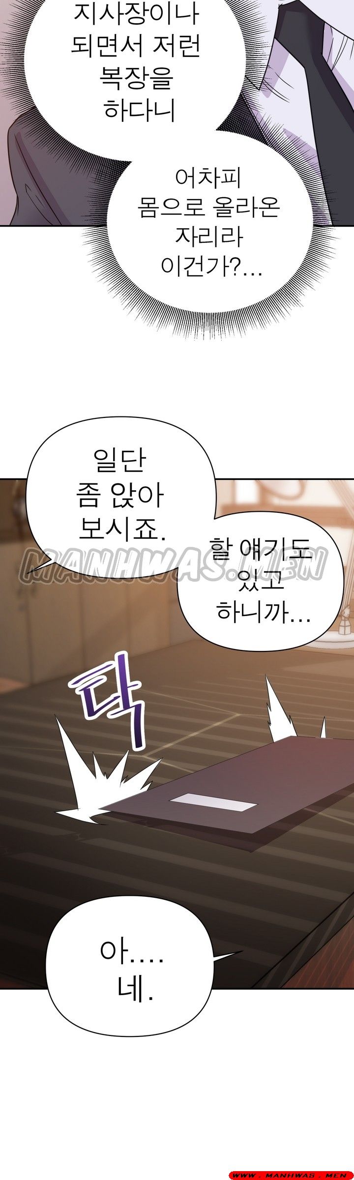 My Second Wife Raw Chapter 14 Page 18
