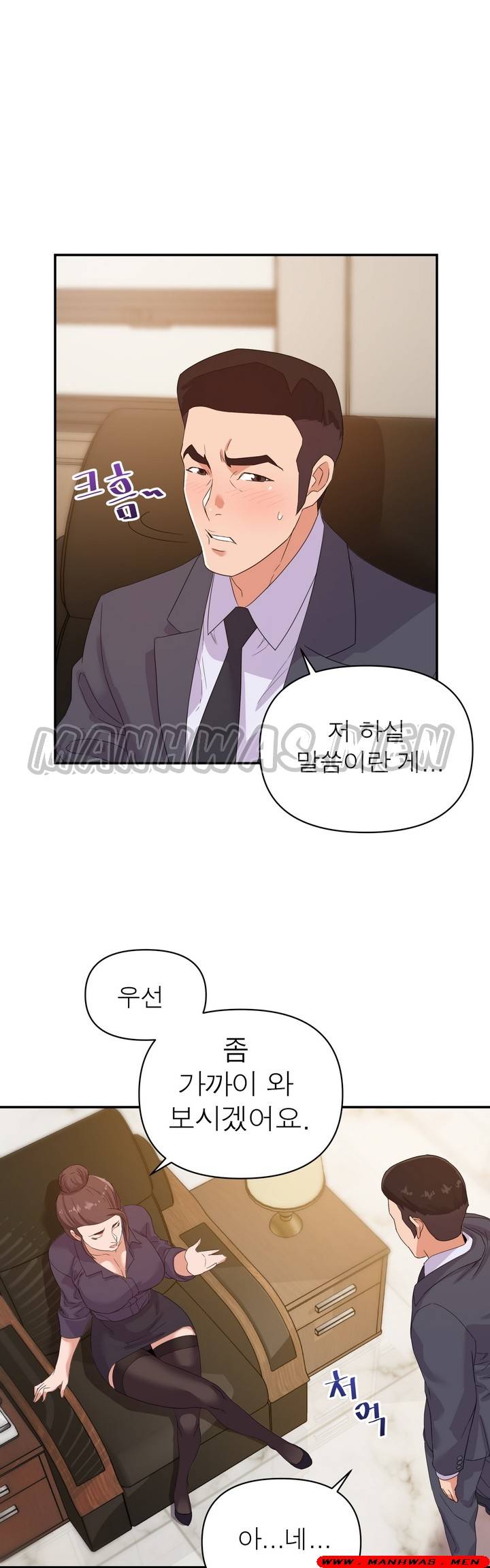 My Second Wife Raw Chapter 14 Page 22